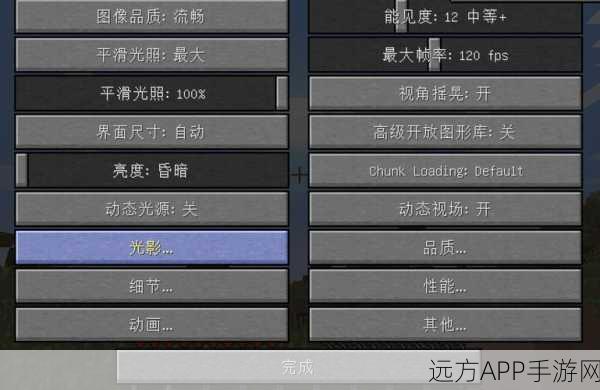 我的世界必备神器,Optifine全解析,提升游戏体验的终极秘籍!