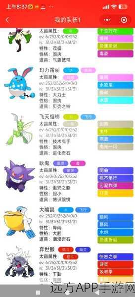 宝可梦大集结深度攻略，揭秘魔幻假面喵顶尖玩法与实战战术布局