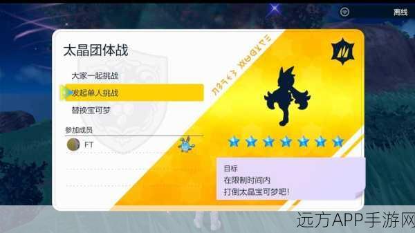 宝可梦大集结深度攻略,揭秘魔幻假面喵顶尖玩法与实战战术布局