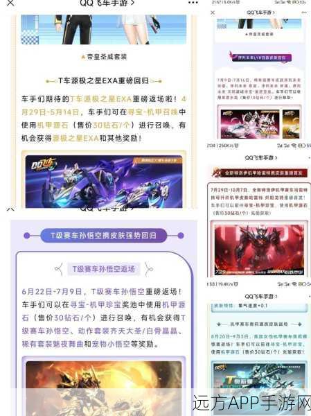 QQ飞车皇族航海，揭秘开启机甲所需箱子数量及赛事细节