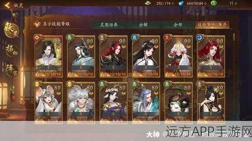神都夜行录九凤角色高效阵容搭配策略与推荐指南