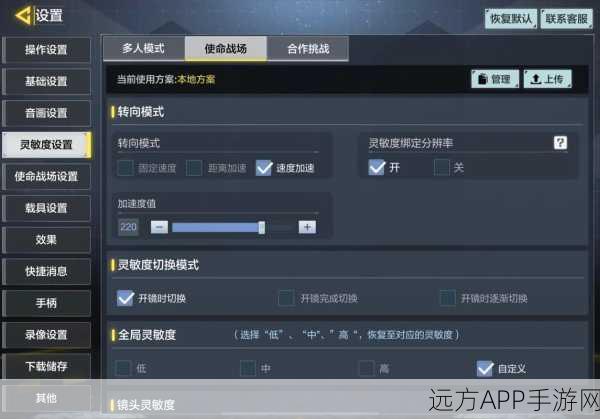 使命召唤手游，顶尖狙击手揭秘！精准一击的灵敏度设置秘籍