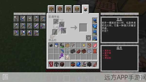 匠魂璀璨,打造我的世界钻石级工具全攻略