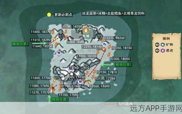创造与魔法冰龙涎草刷新全攻略,揭秘稀有资源高效采集点
