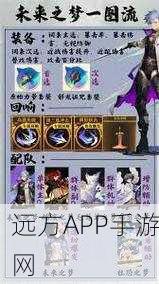 手游技能深度剖析,无尽梦回解答之梦技能实战效果全揭秘