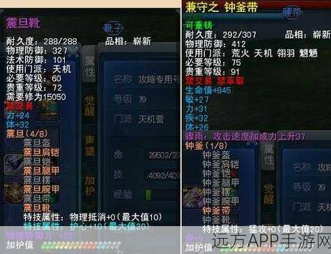 天下3天机加点及装备选择
