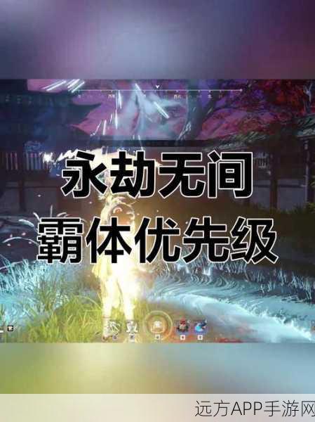 永劫无间振刀后接金色霸体技巧解析与实战应用