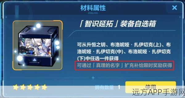 崩坏3装备抽取宝典,揭秘武器与圣痕的高效获取策略