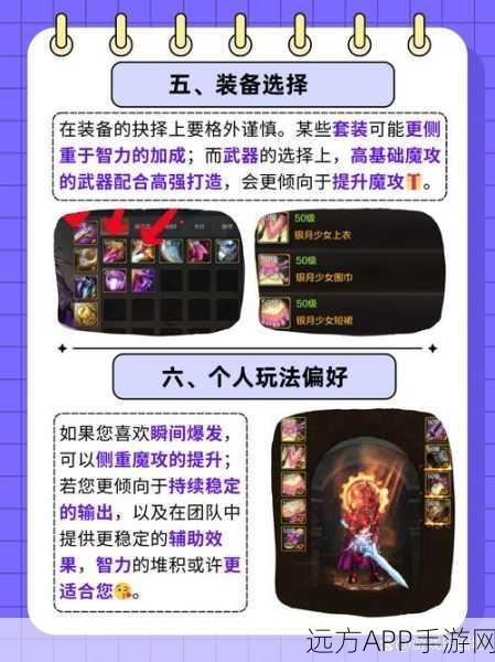 DNF深度解析,魔法攻击与智力,你真的分清了吗?