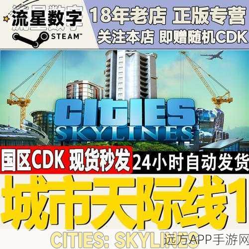 打造梦幻都市，城市，天际线精选MOD推荐，让你的城市焕发新生