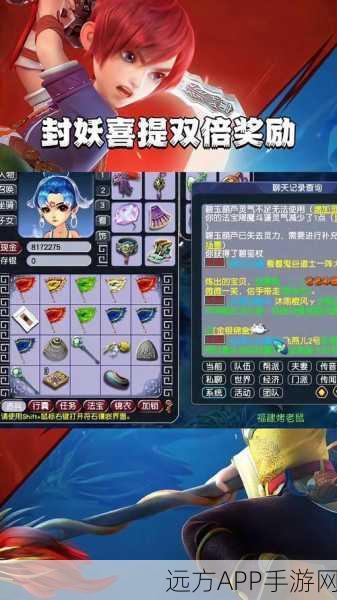 梦幻西游三人组队封妖挑战全解析，难度、策略与奖励一网打尽