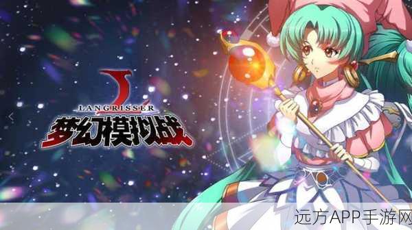 梦幻模拟战手游，兰斯转职全解析，打造最强战斗英雄