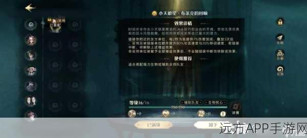 哈利波特魔法觉醒，魔法史答题全攻略，助你成为顶尖魔法学霸