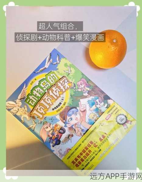 搞笑动物大冒险，解锁欢乐无限的解谜新体验