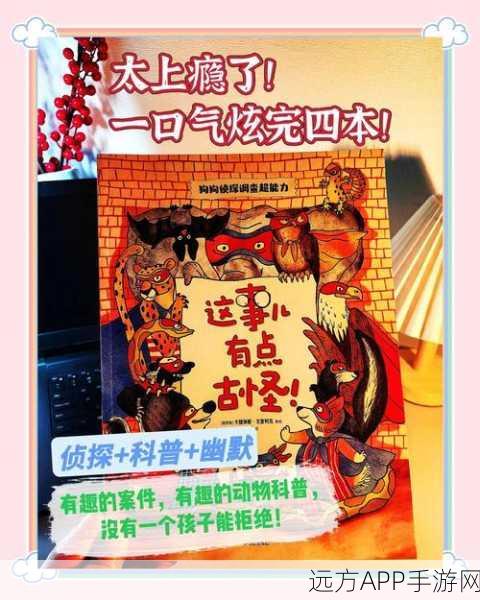 搞笑动物大冒险,解锁欢乐无限的解谜新体验