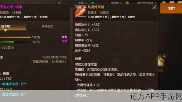 DNF玩家必看,轻松查询霸王契约剩余时间全攻略