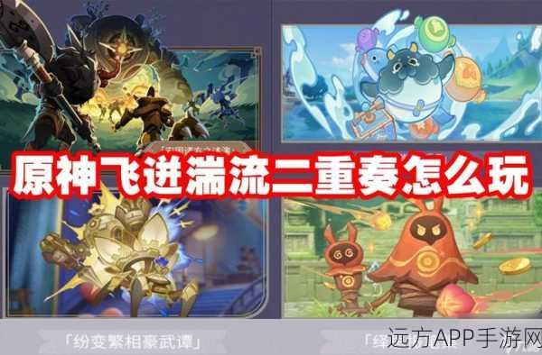 原神飞翔大赛,掌握飞翔秘技,天际翱翔赢大奖