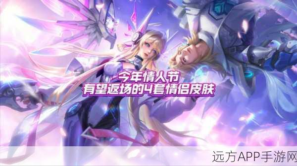 大话西游七夕情缘盛典,浪漫活动全揭秘,赢取限定情侣时装!