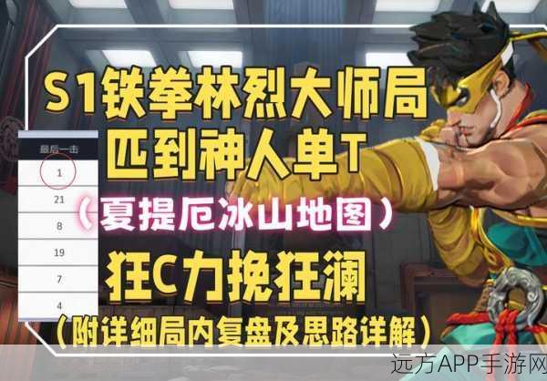 拳皇世界吉斯塔挑战全攻略,解锁全新系统玩法与规则
