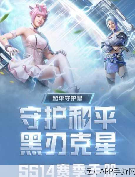 和平精英幸运数字大揭秘,活动攻略与丰厚奖励全览