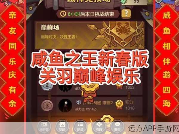魔性重生,挑战一条咸鱼休闲闯关游戏,赢取丰厚奖励!