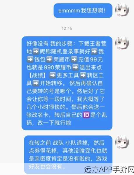 王者荣耀账号迁移大揭秘，QQ区转战微信区全攻略