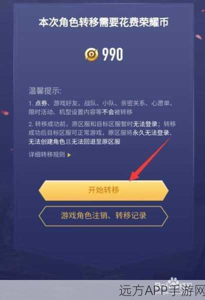 王者荣耀账号迁移大揭秘,QQ区转战微信区全攻略