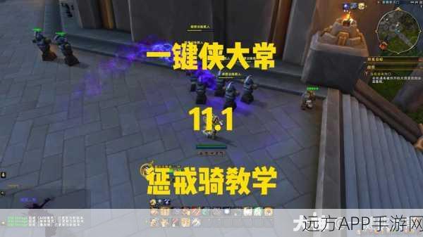 WLK惩戒骑插件大揭秘，全新功能与玩法深度探索，助力征服魔兽世界