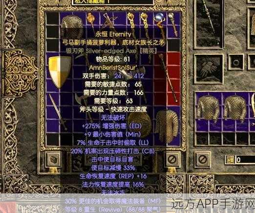 暗黑2重置版，符文之语终极搭配攻略，解锁隐藏神装！