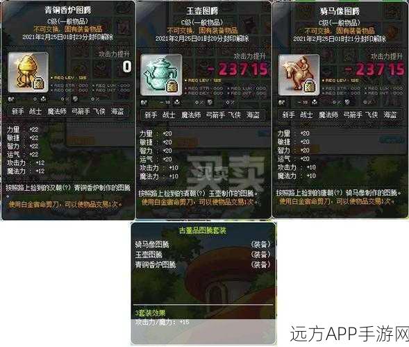 冒险岛DS全角色50级装备大揭秘,打造你的终极冒险装备!