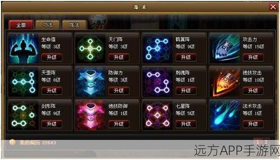 神仙道失却之阵深度解析,解锁隐藏力量,称霸仙界的关键!