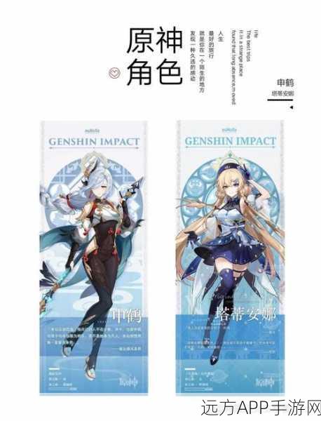 原神之旅,安娜病愈后的新篇章