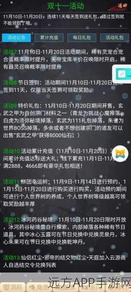 修仙新纪元,兄弟到点了,该修仙了文字RPG游戏下载指南