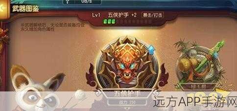 功夫熊猫手游新突破，真气经脉系统解锁，战力飙升秘籍！