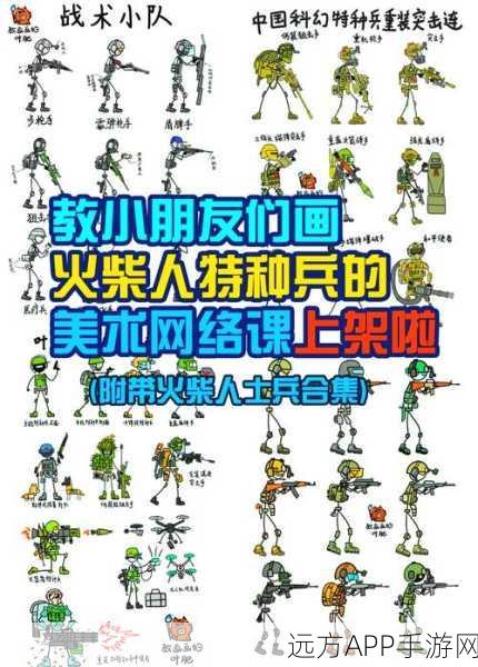 火柴人冒险总动员，简约画风下的激烈战斗之旅