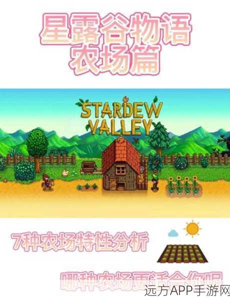 星露谷物语中文设置详解,全面掌握,沉浸式乡村生活体验指南