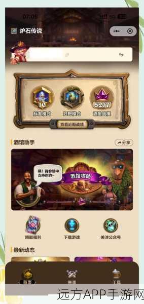 炉石传说高手进阶，揭秘净化碎片高效获取攻略，称霸天梯不是梦