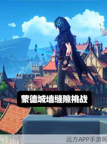 原神攻略揭秘,轻松征服藏匿之泪的城墙废墟挑战