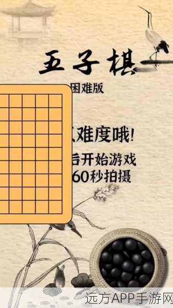 五林五子棋下载_非常好玩的五子棋手游