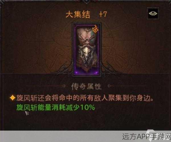 暗黑破坏神不朽,先祖之路10级副手精选指南,解锁顶级装备秘籍