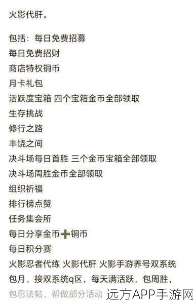 火影忍者手游，新手积分高效兑换秘籍，解锁忍者之路！