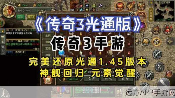 经典传奇再现！三端互通超变版游戏盒下载，畅享极致游戏体验