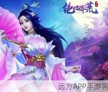 莽荒纪3安卓版震撼登场，绮丽莽荒世界等你探索
