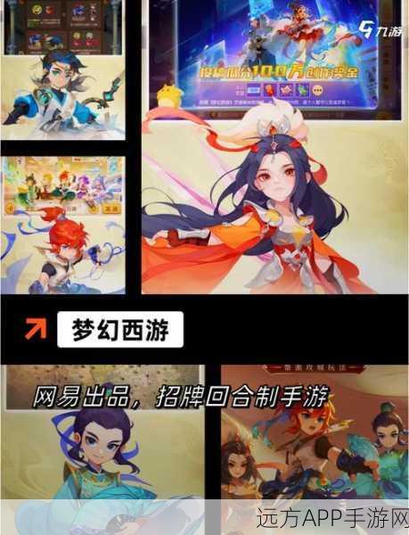 梦幻问情超V版震撼上线，策略回合制手游新巅峰