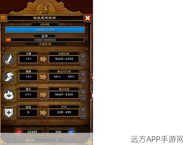 火炬之光2深度攻略,漂泊精英五周目通关秘籍与技能装备优选