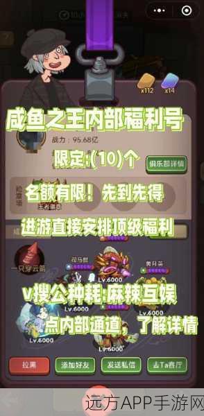 咸鱼之王21-5层通关攻略，解锁高效策略，助你轻松登顶！