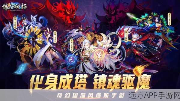 幻灵师公测震撼来袭,3D国风高颜值卡牌塔防新体验