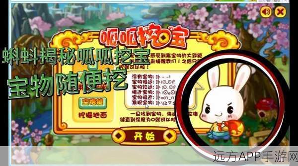 洛克王国，呱呱挖宝手套全攻略，揭秘高效获取技巧与隐藏宝藏