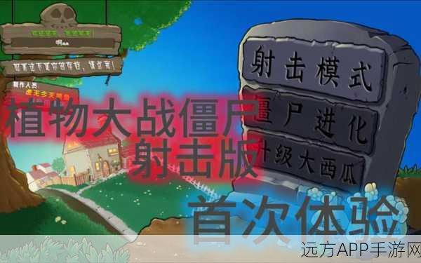 双人僵尸生存射击,无敌版来袭,枪战乐趣翻倍!