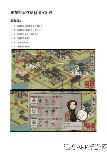 江南百景图深度攻略，揭秘桃花村碑文任务，速通隐藏成就挑战